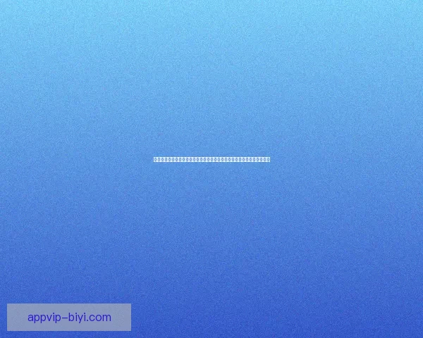 必一体育官网全新上线体验畅享无忧,安全可靠投注平台助力您的游戏之旅 必一体育官网全新上线体验畅享无忧,安全可靠投注平台助力您的游戏之旅