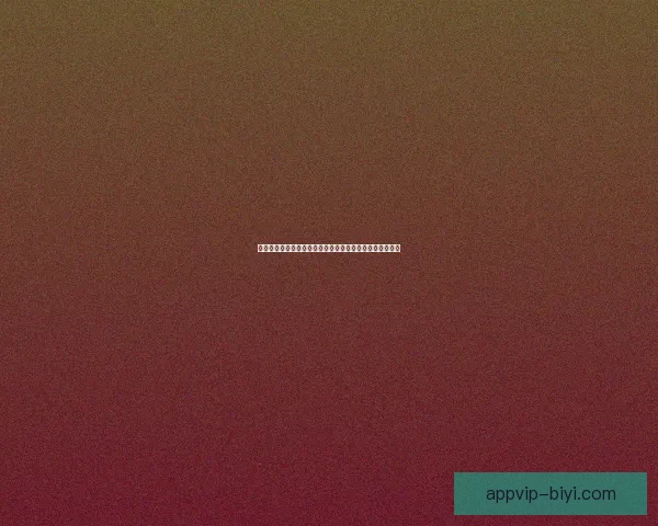 必一体育最新登录入口全面更新助力玩家畅享安全稳定体验