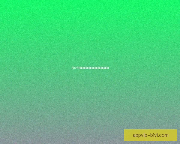 2026世界杯夺冠热门赔率深度解析与赛前趋势预测 2026世界杯夺冠热门赔率深度解析与赛前趋势预测