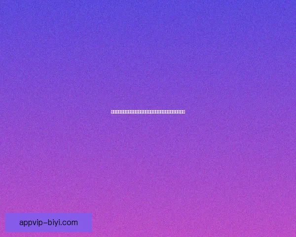 美加墨世界杯投注分析与策略:如何精准把握赛事走势提升赢利机会 美加墨世界杯投注分析与策略:如何精准把握赛事走势提升赢利机会