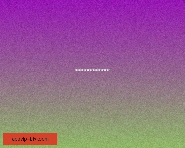 世界杯胜负竞猜攻略：精准预测技巧与投注策略解析