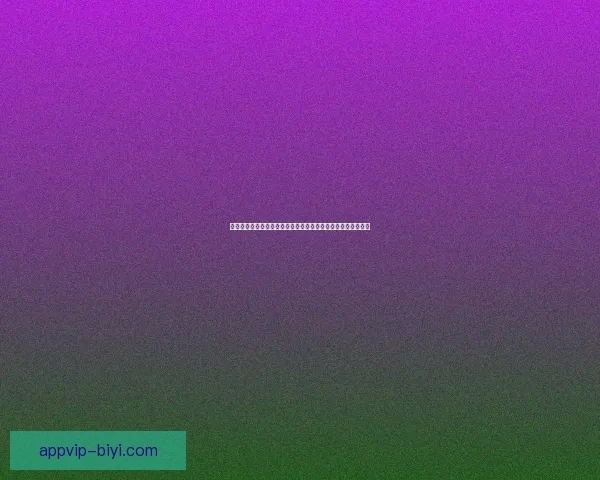 美加墨世界杯竞猜预测全攻略球队实力分析与夺冠热门趋势前瞻