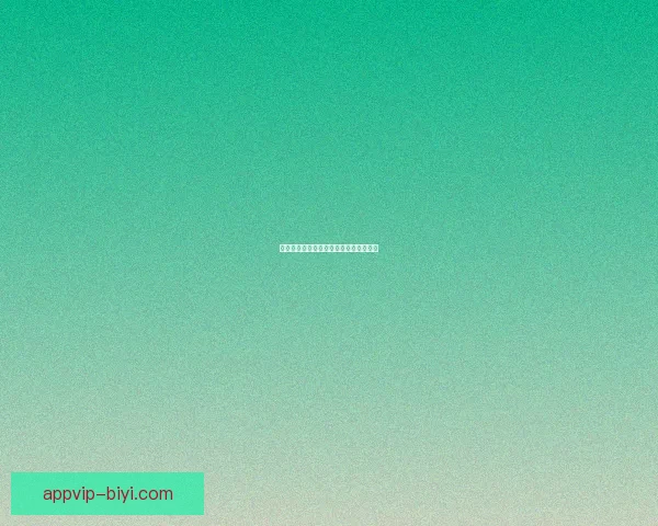 沉浸式世界杯竞猜体验带你畅享赛事乐趣 沉浸式世界杯竞猜体验带你畅享赛事乐趣