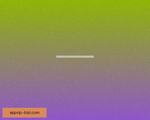 世界杯买球官网权威指南与安全投注技巧全面解析平台推荐最新精选 世界杯买球官网权威指南与安全投注技巧全面解析平台推荐最新精选