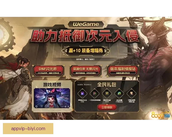 必一体育最新登录入口全面更新助力玩家畅享安全稳定体验