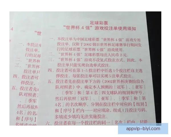 世界杯足球竞猜赔率深度解析与投注技巧全面指南助你把握赛场风云 世界杯足球竞猜赔率深度解析与投注技巧全面指南助你把握赛场风云