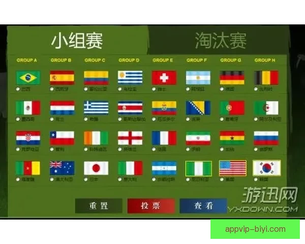 世界杯竞猜游戏玩法揭秘 如何通过策略赢得更多奖励