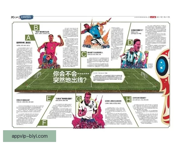 世界杯足球竞猜入口全面指南助你精准预测赛事胜负技巧